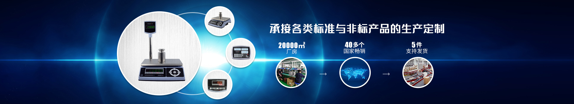 億東-承接各類標準與非標產品的生產定製